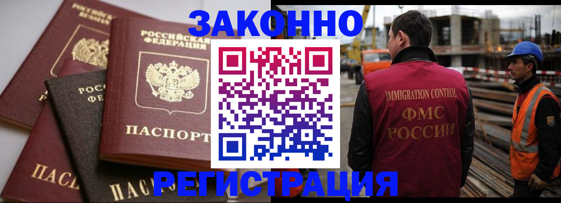 прописка для военкомата в Красноярском крае