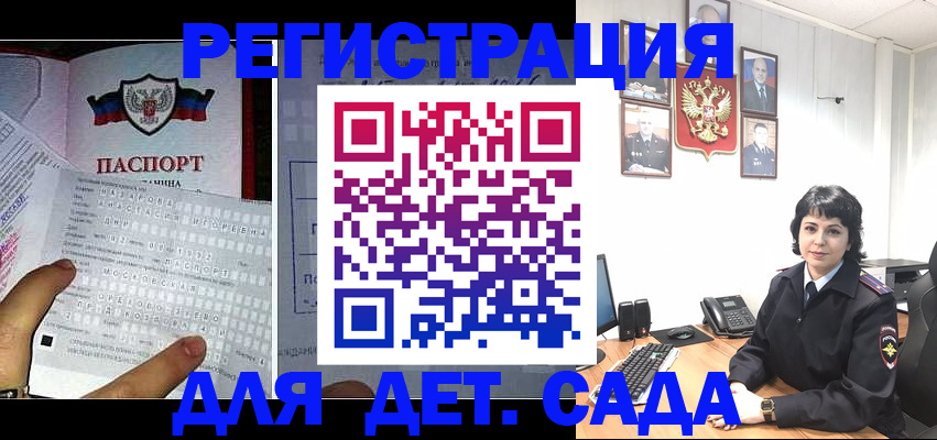 прописка от собственника в Красноярском крае