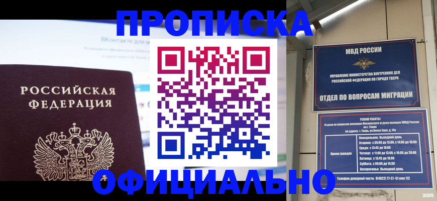 временная регистрация госуслуги в Красноярском крае