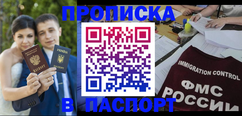 прописка иностранных граждан в Красноярском крае