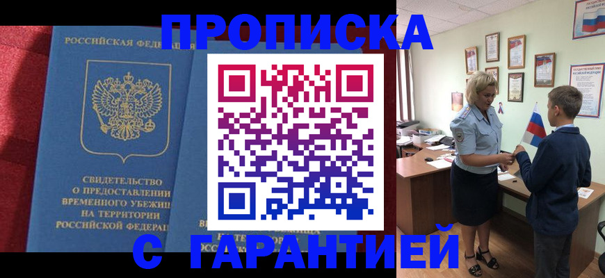 прописка для кредита в Красноярском крае