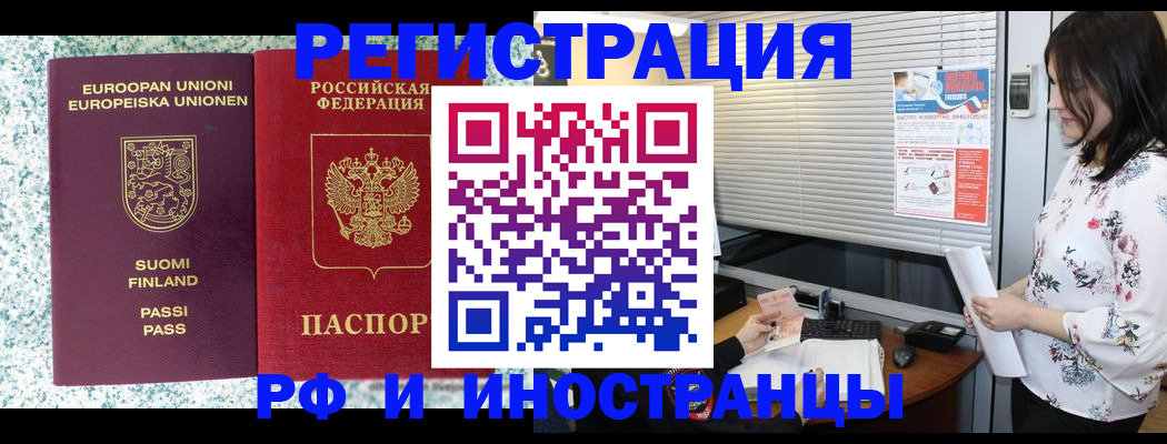 прописка для школы в Красноярском крае